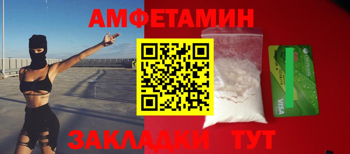 Юрга      Вход с VPN  АМФЕТАМИН  Amphetamine VHQ  Амфетамин 