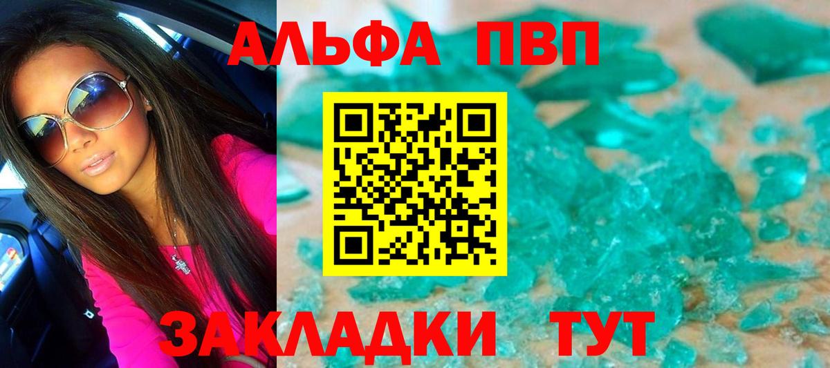 A-PVP  купить наркотики сайты  Alpha PVP Соль  Юрга  Вход с VPN  A-PVP мука  Alpha PVP Crystall 