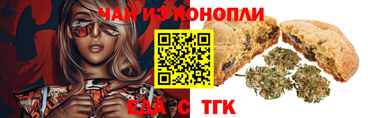 Cannafood конопля Юрга
