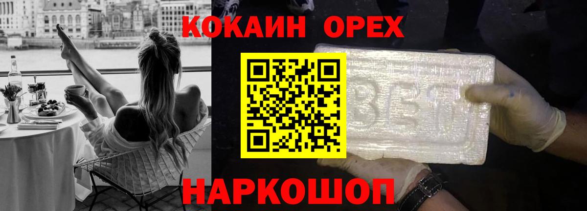 Кокаин Колумбийский Юрга