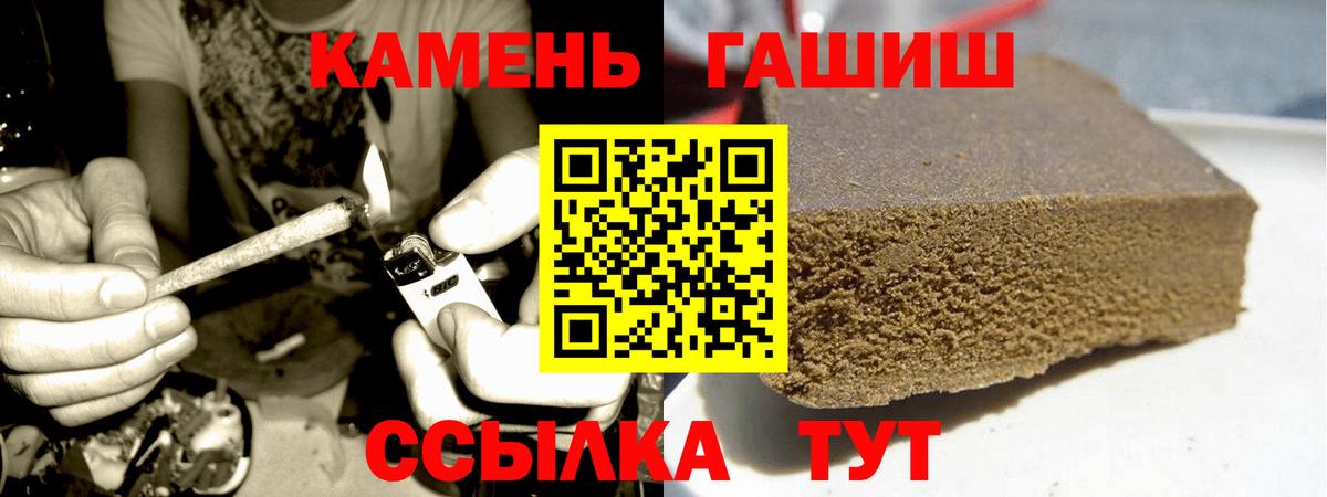 Гашиш hashish Юрга