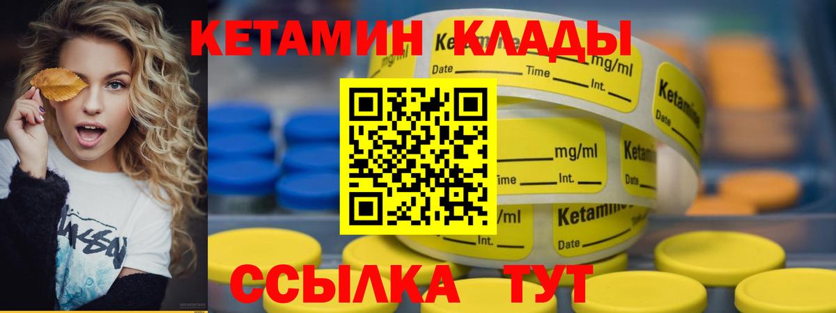 Кетамин VHQ Юрга