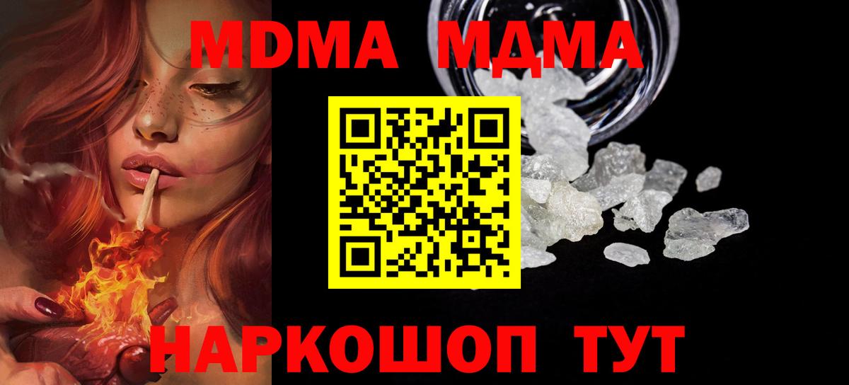 МДМА VHQ  МДМА  MDMA молли  Юрга  Вход с VPN 