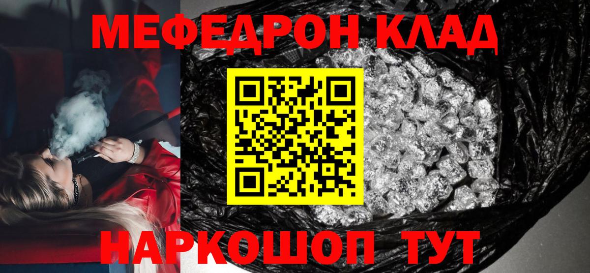 Юрга  Меф 4 MMC  Мефедрон  МЕФ  Вход с VPN  МЕФ мука 