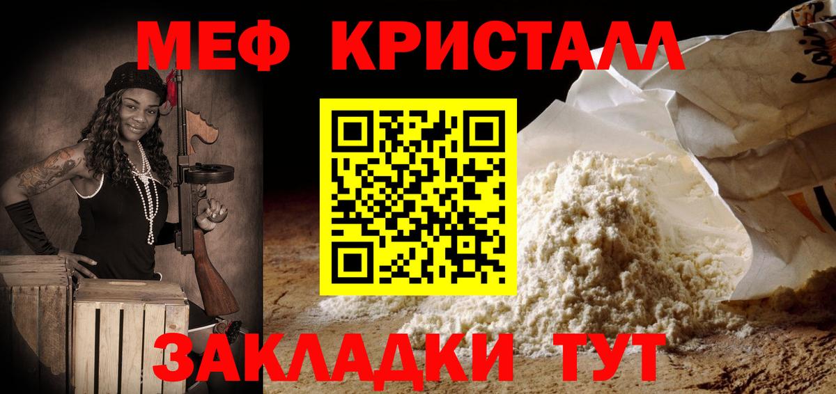 Меф Юрга