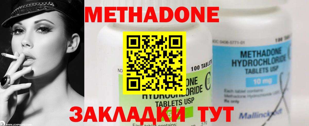 мега онион  Вход с VPN  Юрга  Метадон белоснежный 