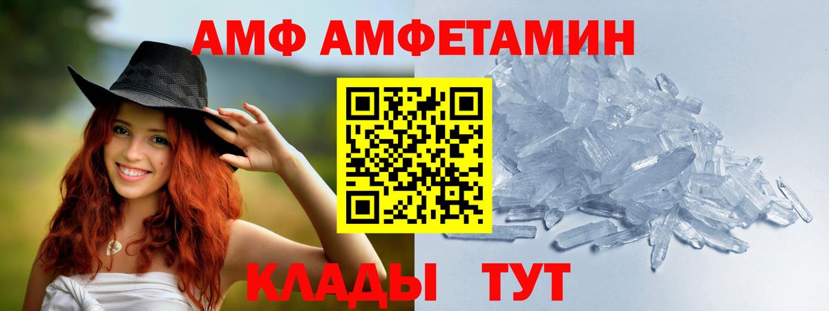 Метамфетамин Декстрометамфетамин 99.9%  Вход с VPN  Юрга 