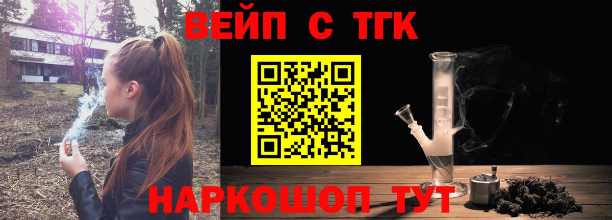 ТГК Wax  Вход с VPN  ТГК вейп с тгк  Юрга 